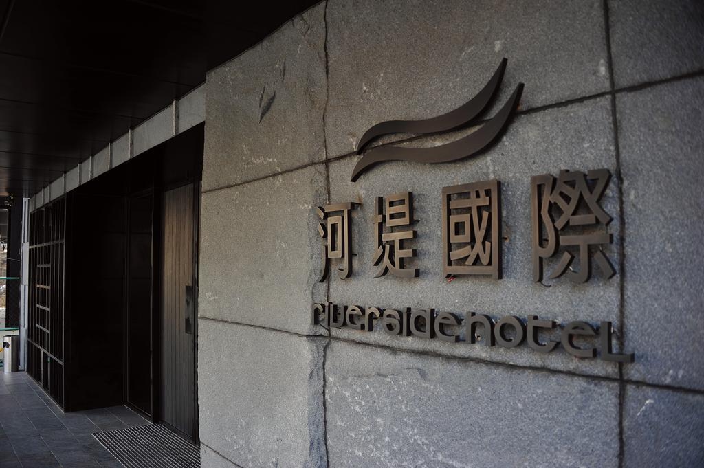 The Riverside Hotel International Kaohsiung Exterior photo